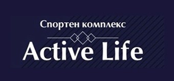 Спортен Комплекс Active Life